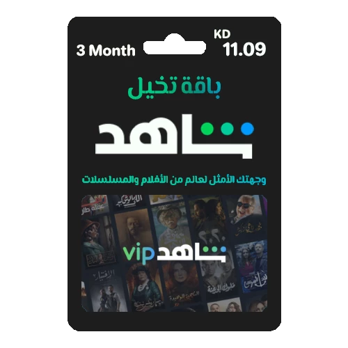 VIP|Imagine 3 Months (KW)