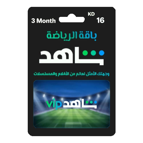 VIP|Sports 3 Months (KW)