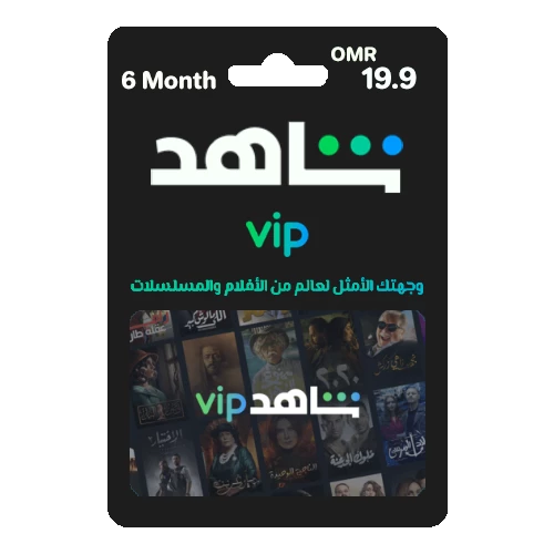 شاهد VIP عمان - ٦ أشهر