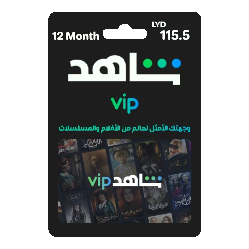 في آي بي 12 شهر (ليبيا)